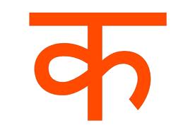 Nepali Alphabet