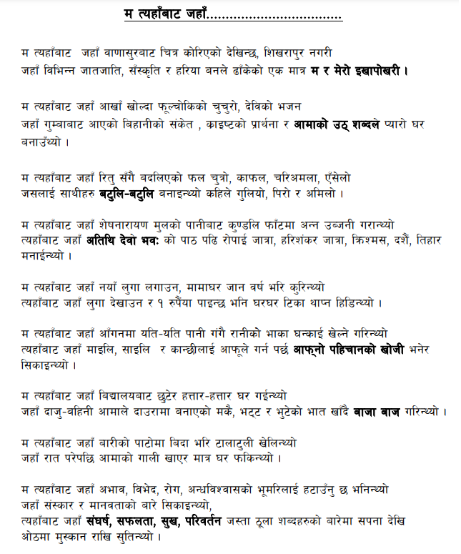 Sabina Poem